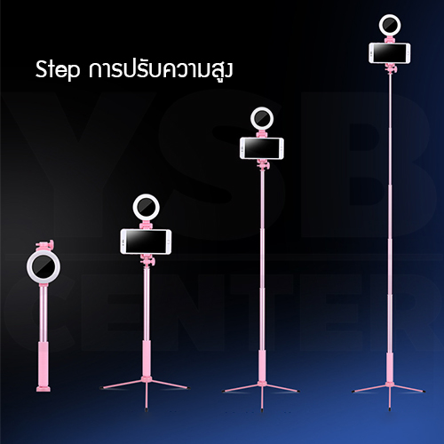 ไม้เซลฟี่ ขาตั้งมือถือ มาพร้อมไฟเพิ่มแสง ปรับความยาวได้ พกพาสะดวก รุ่น J1M010 -J1M011