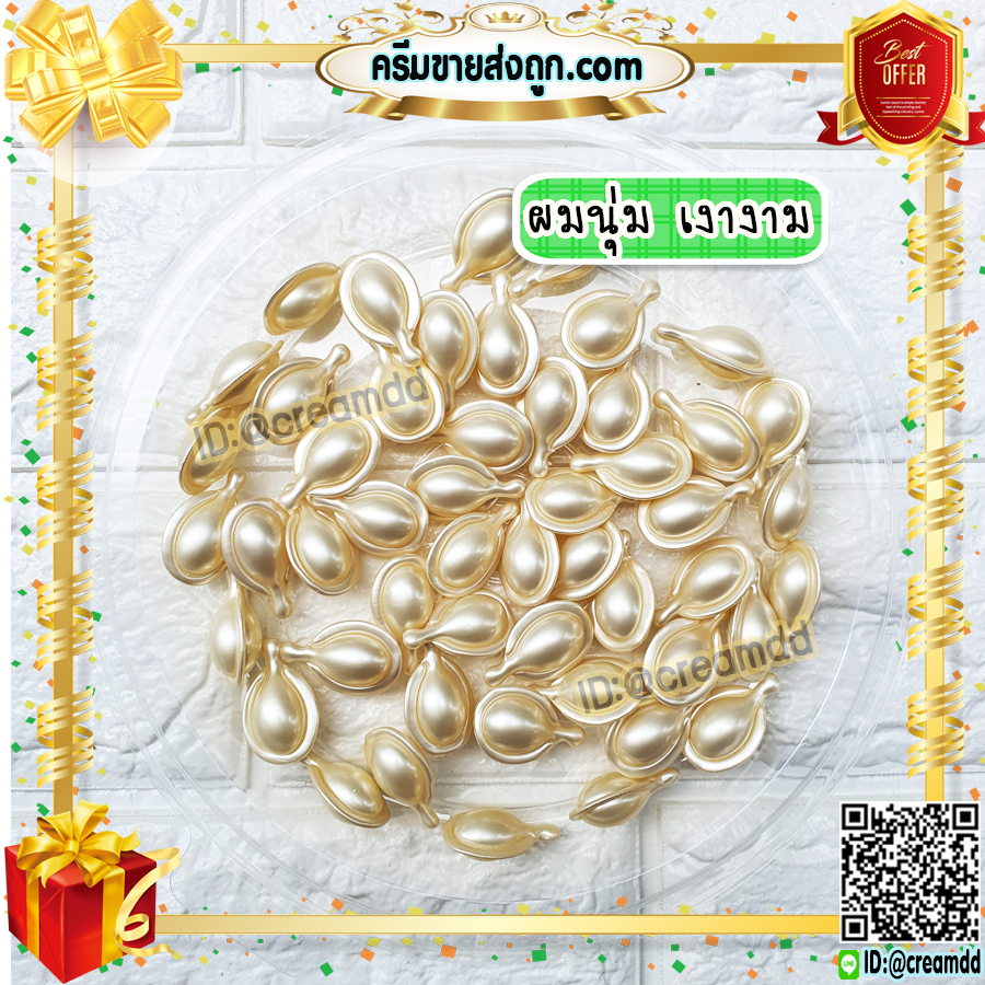 วิตามินผม สีขาว สูตรไข่มุก (1 ห่อ 50 เม็ด) เซรั่มบำรุงเส้นผม สูตรเข้มข้น VQ Hair Vitamin ช่วยบำรุงผมให้นุ่มสลวย เงางาม มีน้ำหนัก จัดทรงง่าย