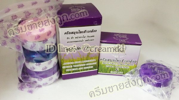 ครีมสมุนไพรข้าวกล้อง ซุปเปอร์เฟซ แบบชุด รุ่น3ตลับ ของแท้ ราคาส่งถูก Brown Rice Herbal Cream SUPER FACE Extra Whitening & Face Lift