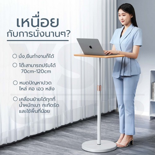 Ergonomic desk โต๊ะทำงานปรับระดับ ความสูงเพื่อสุขภาพ สำหรับ Office