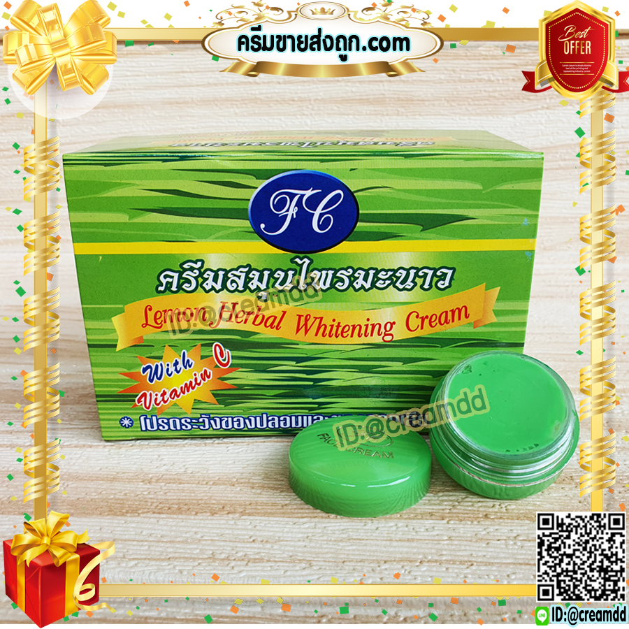 ครีมมะนาว FL กล่องเขียว ลดสิว ลดฝ้า หน้าใส ของแท้ ราคาส่งถูก LEMON HERBAL WHITENING CREAM