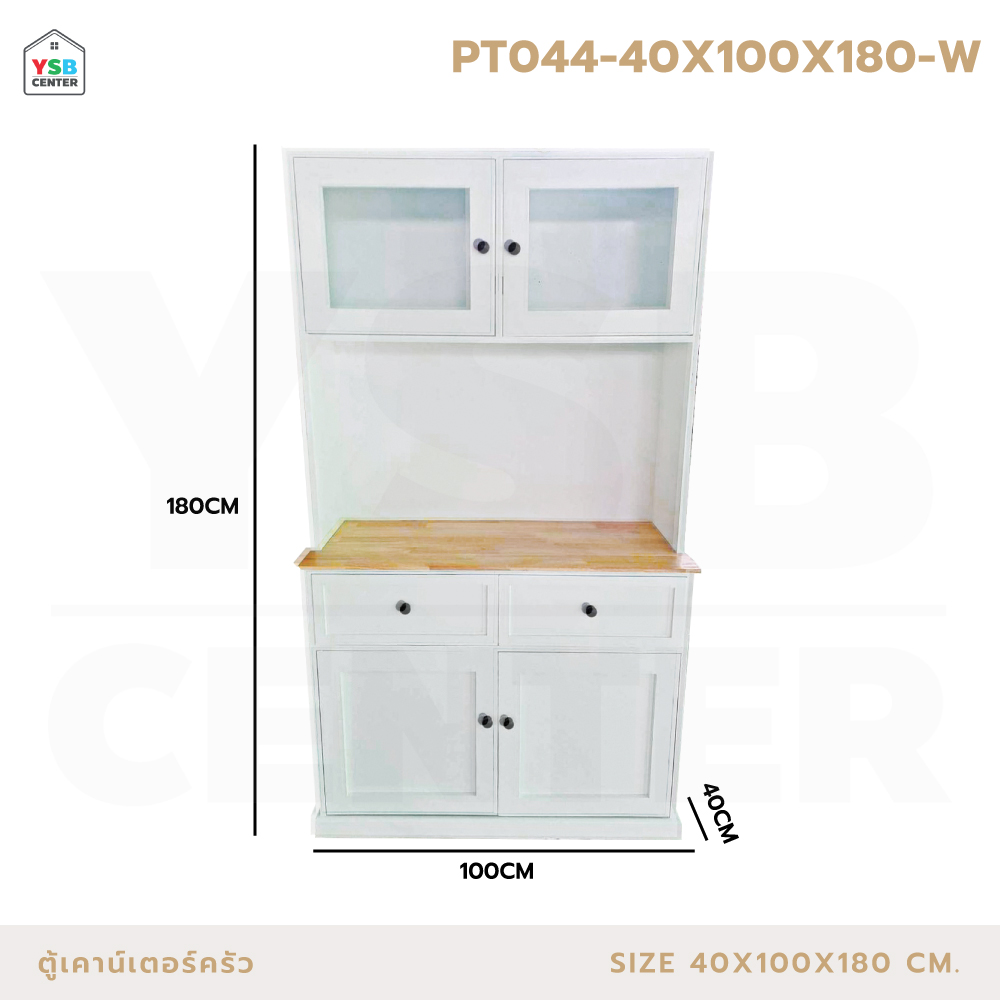 ตู้เคาน์เตอร์ครัว ตู้วางของ ไม้ยางพาราแท้ แข็งแรง กันน้ำกันปลวก PT044-40X100X180-W