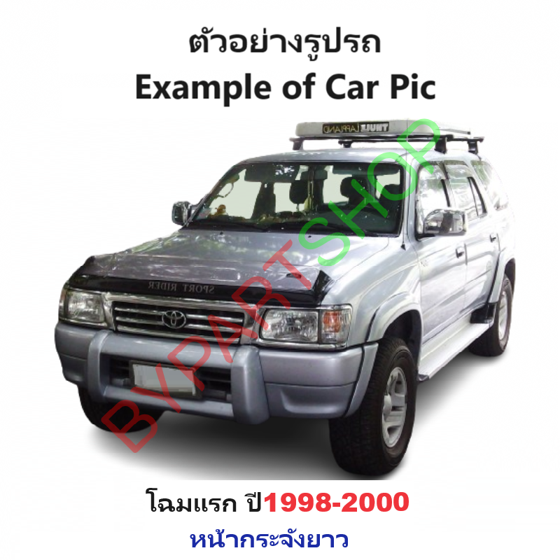 โลโก้หน้ากระจัง TOYOTA SPORT RIDER(สปอร์ตไรเดอร์) ทุกโฉม ทุกรุ่น -กรุณาเลือกปี-