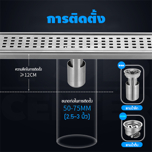 รางระบายน้ำ ตะแกรงระบายน้ำ สแตนเลส304 พร้อมแกรนระบายน้ำแบบตื้น+ลึก 80 100 cm CL0281 - CL0284