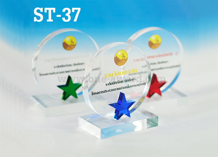 Code: ST-37 โล่อะคริลิค ความสูงตัวโล่ 5-8 นิ้ว ความหนาอะคริลิคตัวโล่ 15 มม. พร้อมเลเซอร์ข้อความและโลโก้ ลงสีได้ไม่เกิน 2 สี ***ราคาเริ่มต้นที่ 700 บาท (ความสูง 5 นิ้ว เมื่อสั่ง 5 ชิ้น+) ***