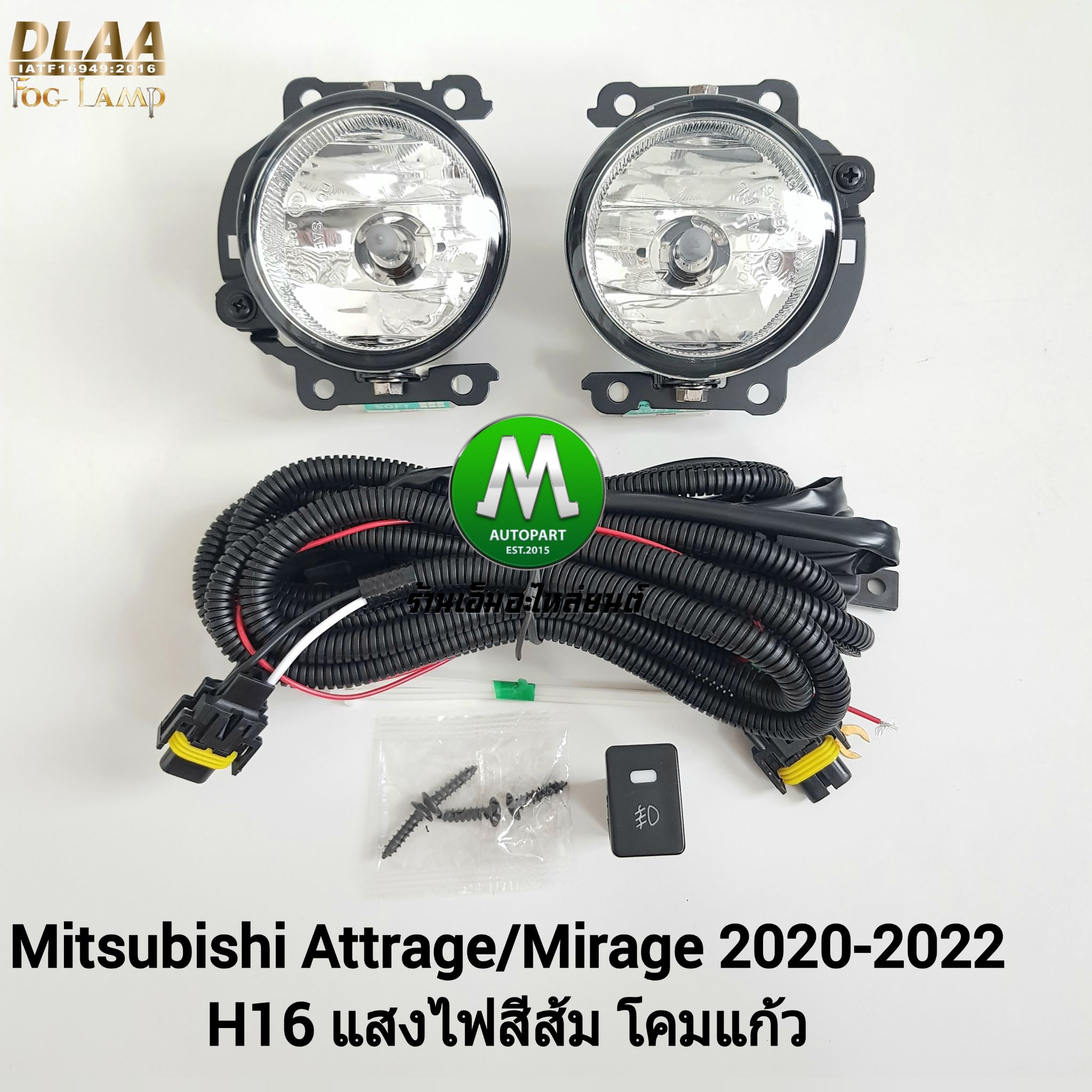 ไฟตัดหมอก ไฟสปอร์ตไลท์ MITSUBISHI MIRAGEa / ATTRAGE 2020 แบบไม่มีฝาครอบ / มิตซูบิชิ มิราจ แอททราจ (รับประกันสินค้า 3 เดือน)