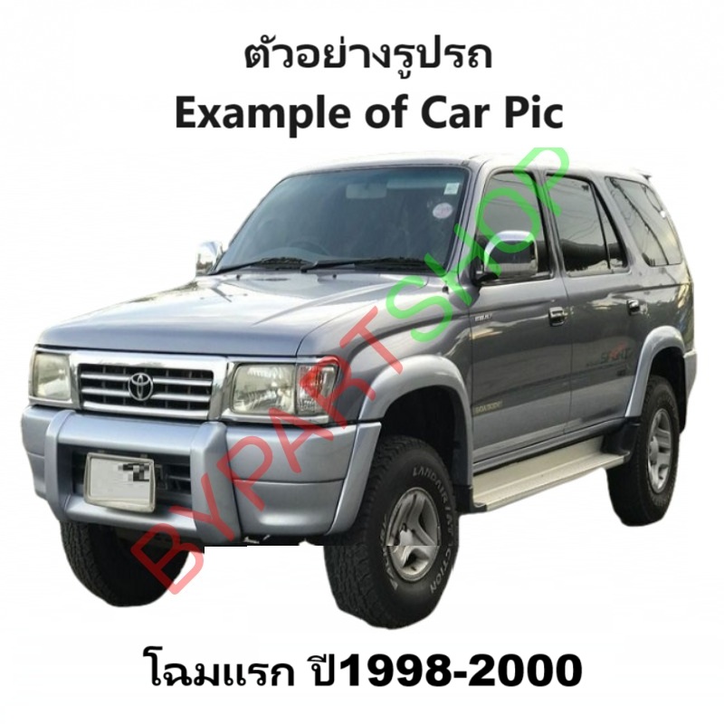 บังลมหม้อน้ำ TOYOTA SPORT RIDER(สปอร์ตไรเดอร์) -กรุณาเลือกโฉม-