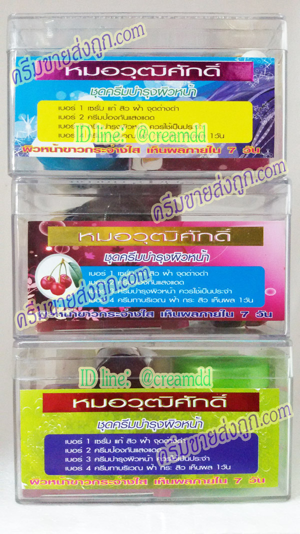 ครีมวุฒิศักดิ์ชุดสูตรสีแดง สูตร เชอรี่ + วิตามิน ผสม กลูต้า ของแท้ ตรามงกุฎ