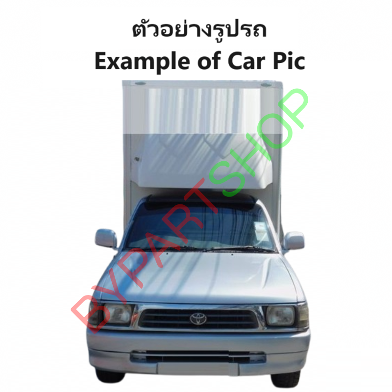 กระป๋องฉีดน้ำฝน/หม้อฉีดน้ำฝน TOYOTA TIGER(ไทเกอร์)/D4D(ดีโฟร์ดี)/SPORT CRUISER(สปอร์ตครุยเซอร์) พร้อมมอเตอร์ ปี1998-2004
