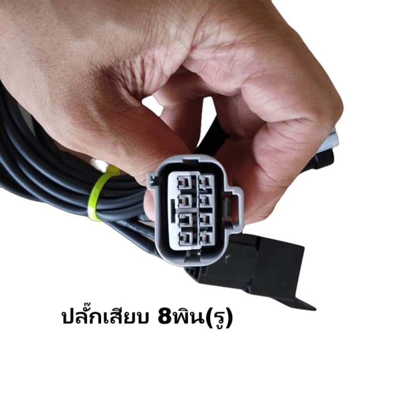 ชุดแปลงสายไฟหน้า(ปลั๊กแท้) TOYOTA REVO ROCCO(รีโว่ LED) (แปลงจากไฟเดิม Halogen เป็นไฟ LED) -กรุณาเลือกปี-