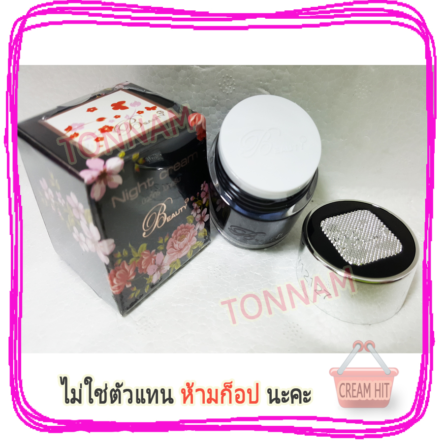 ครีมบิวตี้ทรี ไนท์ครีม บิวตี้ทรีกล่องดำ Beauty3 Night cream (ครีมกลางคืน) ขนาด 5g.ของแท้ ราคาส่งขายถูก