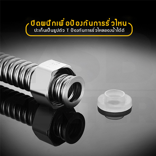 สายต่อสแตนเลส 304หรือสายต่อท่อน้ำดีแบบดัดท่อได้เกรดพรีเมี่ยมแท้ไม่เป็นสนิม ใช้ได้ทั้งน้ำร้อนและเย็น