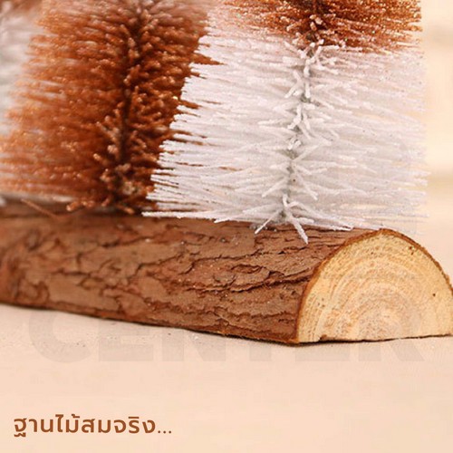 ต้นคริสต์มาสตกแต่ง ต้นคริสต์มาสปลอม Christmas Tree มาพร้อมไฟ LED สายไฟยาว 1 เมตร B1S125 - B1S126