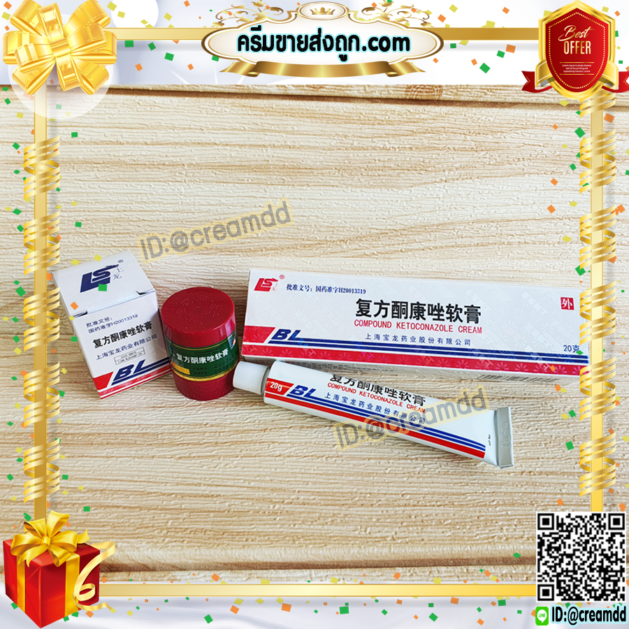 ครีมBL บีแอล แบบหลอด (5 หลอด) 20 กรัม LS สูตรดั้งเดิม ของแท้100% ล็อตใหม่ล่าสุด