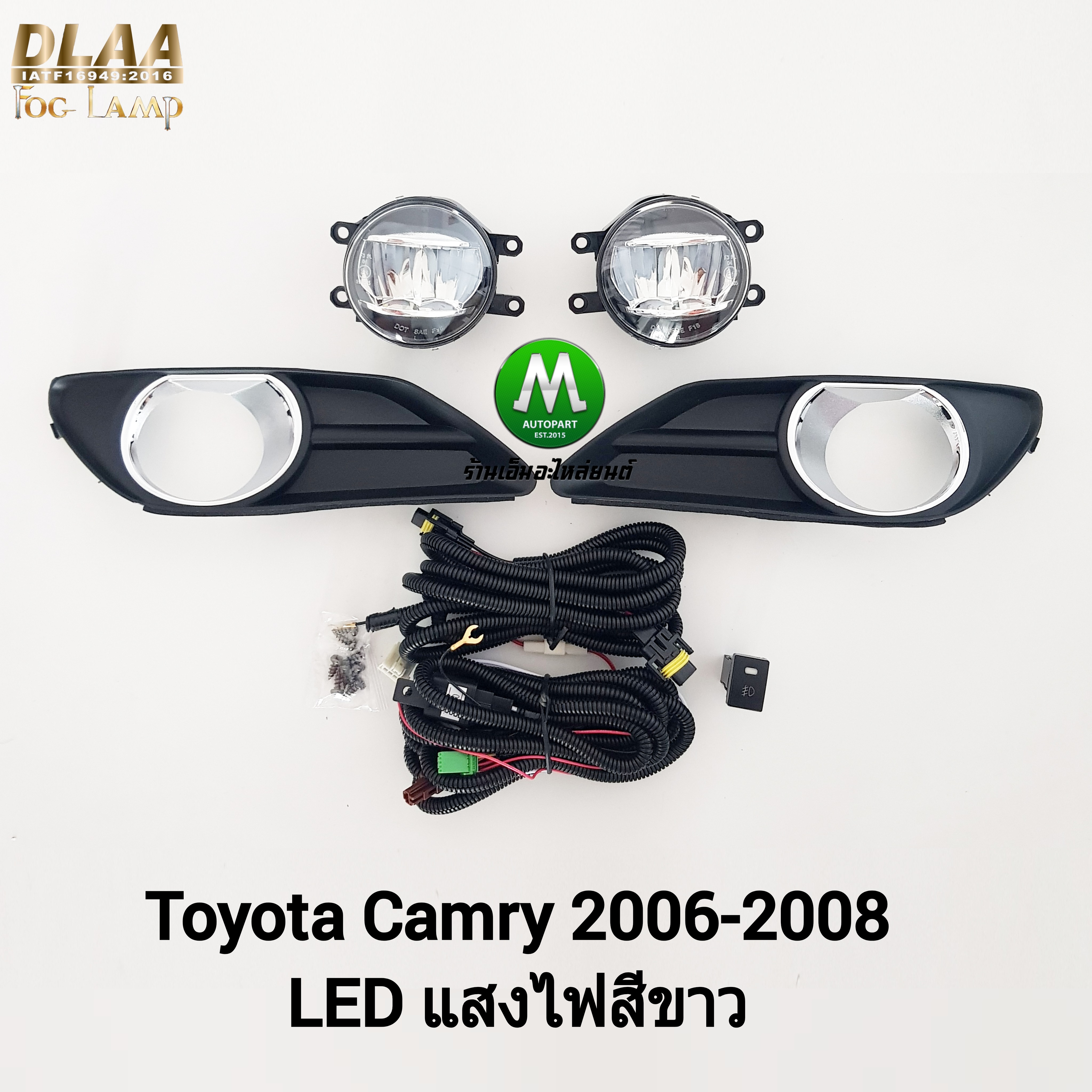 ไฟตัดหมอกคัมรี่ โตโยต้า โคม LED TOYOTA CAMRY 2006 2007 2008 ไฟสปอร์ตไลท์ (รับประกันสินค้า 3 เดือน)