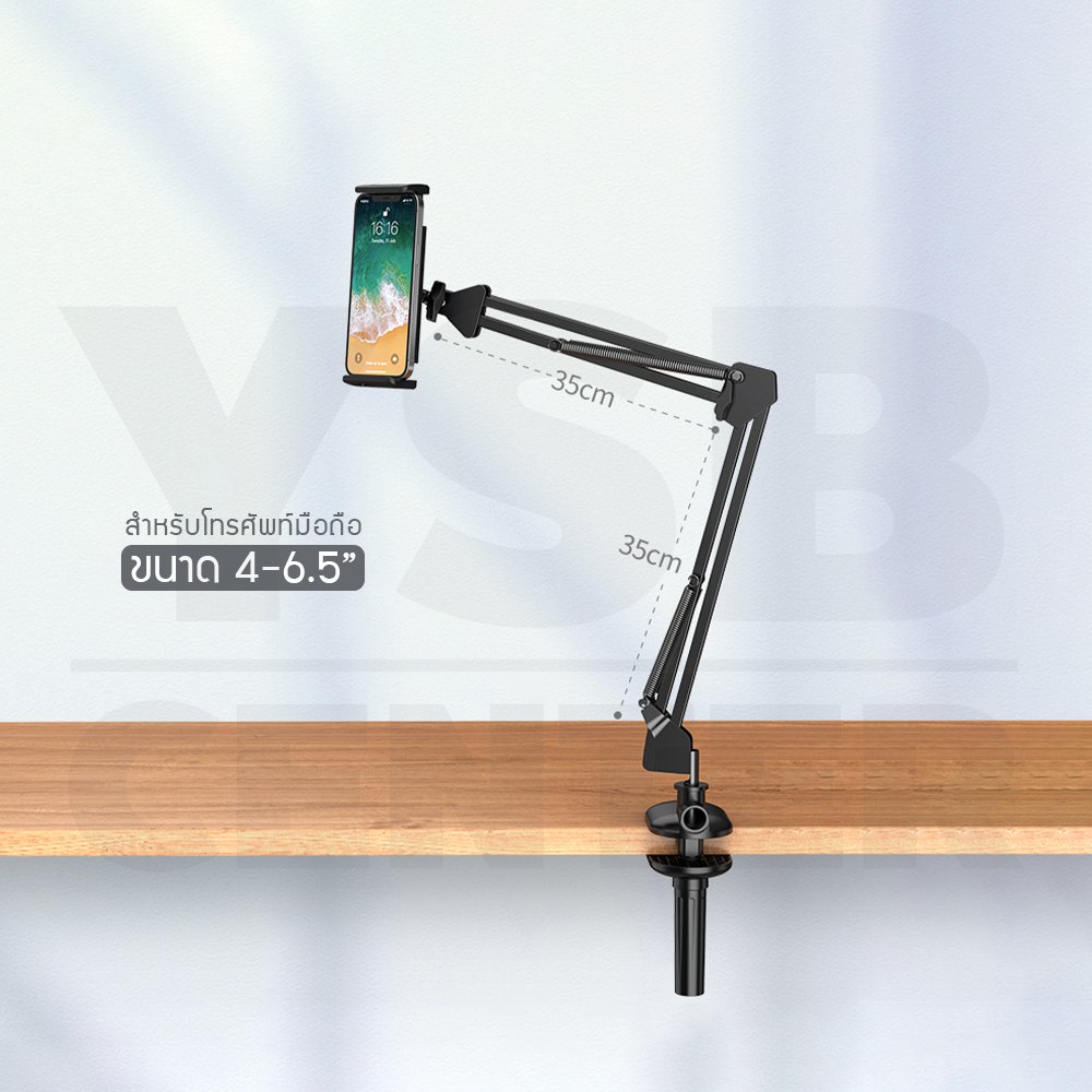 ขาจับ หนีบโทรศัพท์ ยึดกับ โต๊ะ หัวเตียง ปรับหมุนได้ ยึดจับแน่น