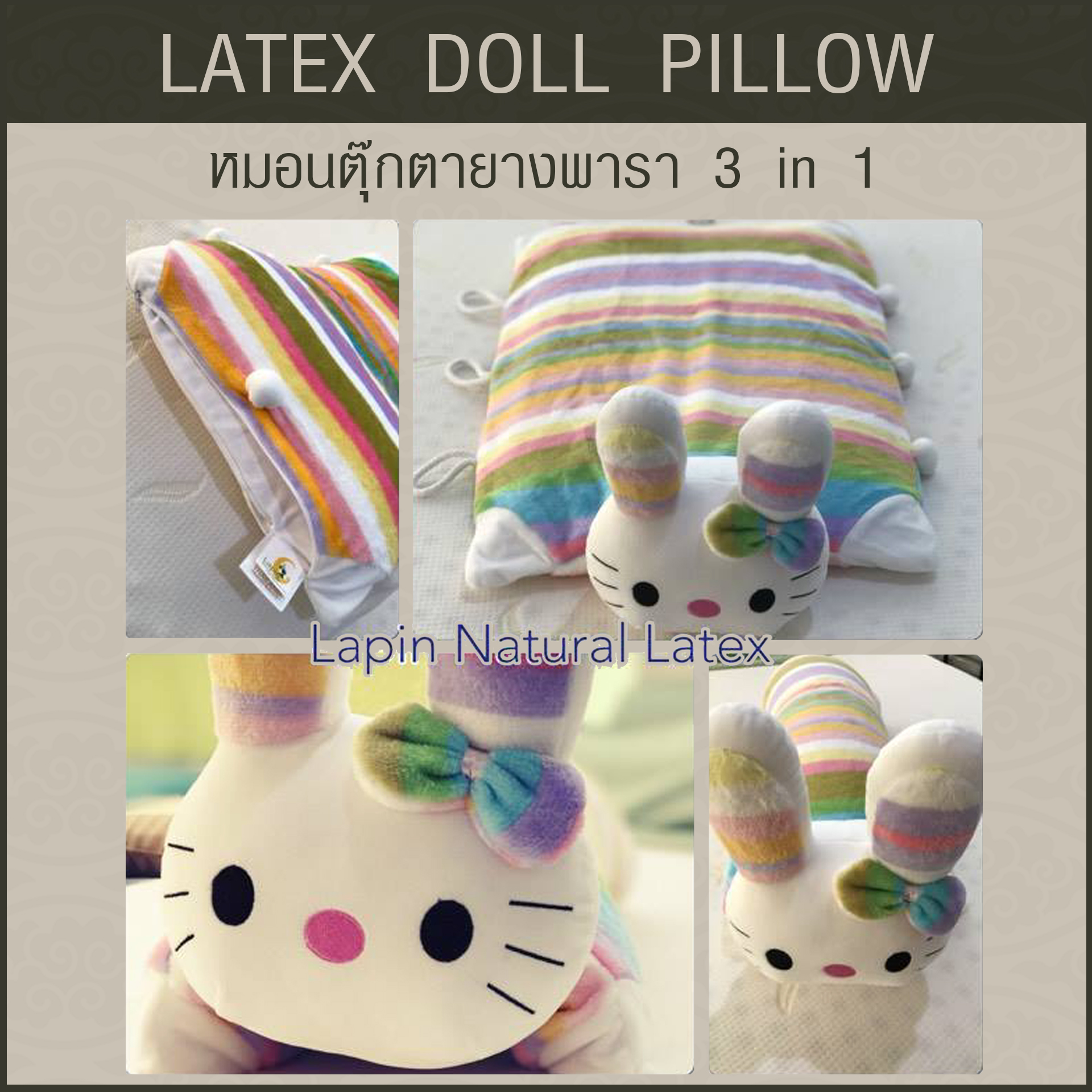 หมอนตุ๊กตายางพารา (คิตตี้ KITTY 2)