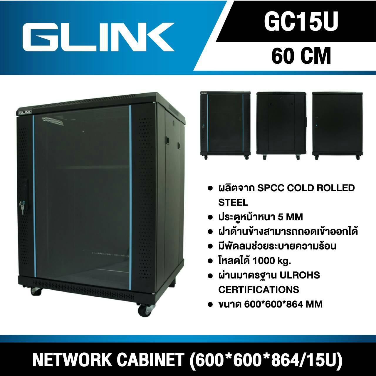 Rack Glink GC15U 600x600x846 mm.