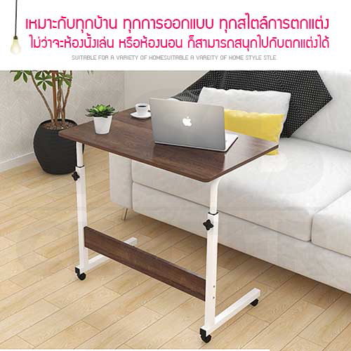 โต๊ะคอมพิวเตอร์ โต๊ะอ่านหนังสือ อเนกประสงค์ ปรับระดับ + ล้อเลื่อน ขนาด 60x40 cm. ฉากไม้