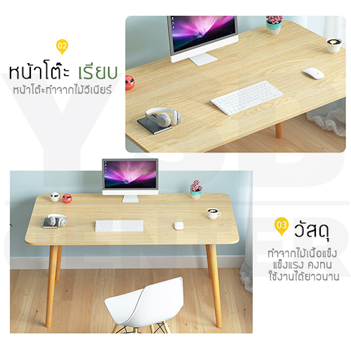 โต๊ะ โต๊ะคอมพิวเตอร์ โต๊ะรับประทานอาหาร โต๊ะอเนกประสงค์ ขนาด 120 x 60 x 73 cm.
