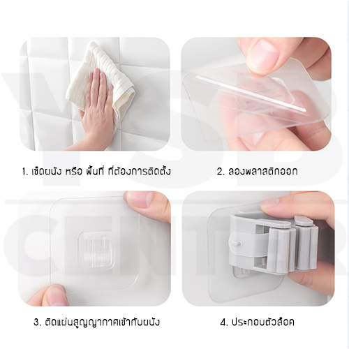 Set 4 ชิ้น ที่แขวนไม้กวาด ไม้ถูพื้น และของใช้ภายในบ้าน แบบติดผนัง