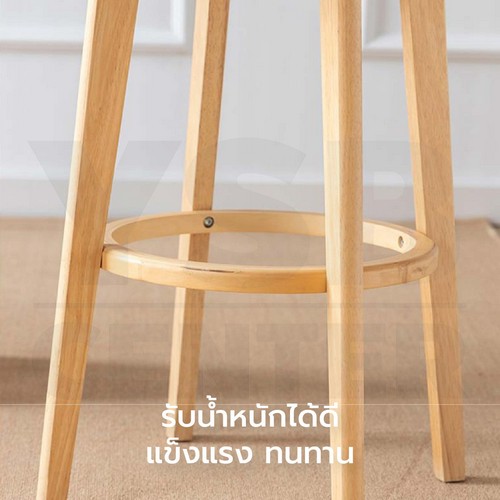 เก้าอี้บาร์ ทรงสูง เคาน์เตอร์บาร์ ขาไม้ เฟอร์นิเจอร์แต่งบ้าน YL213 - YL220