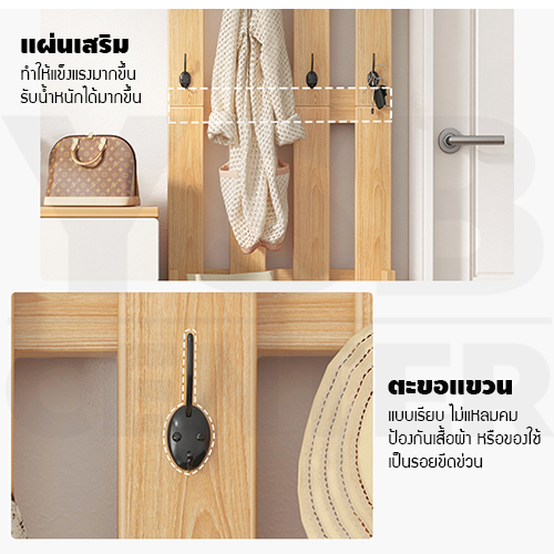 ที่แขวนเสื้อผ้า หมวก กระเป๋า กุญแจ พร้อมตู้นั่งใส่รองเท้า เฟอร์นิเจอร์จัดแต่งบ้าน สไตล์มินิมอล สีไม้ รุ่นF1L0100-LXI050101