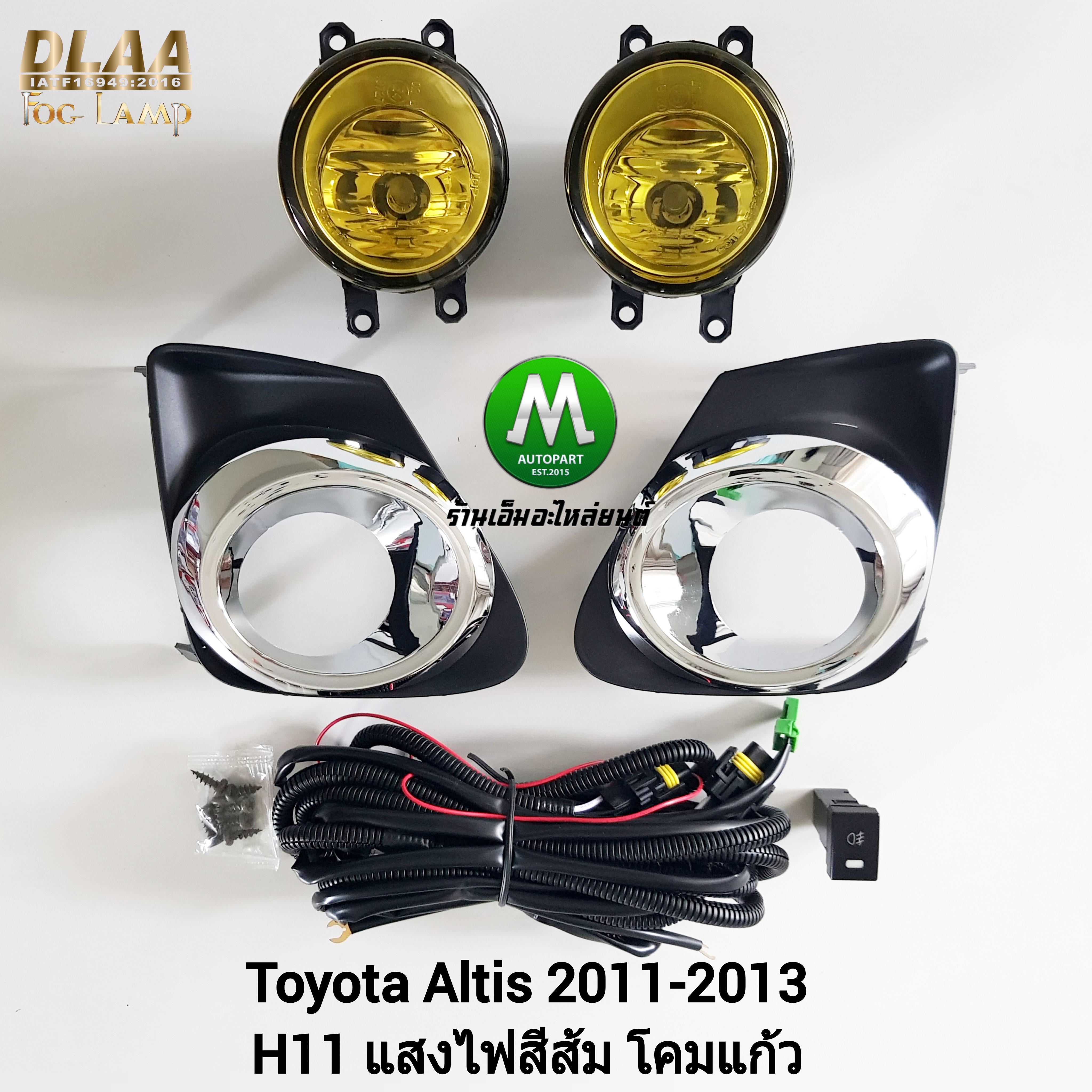 ไฟตัดหมอก ไฟสปอร์ตไลท์ โคมเหลือง TOYOTA ALTIS 2011 2012 2013 ฝาครอบดำวงแหวนชุบ โตโยต้า อัลติส รับประกัน 1 เดือน