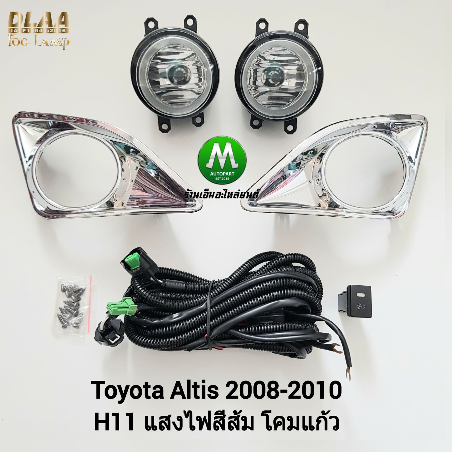 ไฟตัดหมอก ไฟสปอร์ตไลท์ TOYOTA ALTIS 2008 ฝาครอบชุบ / โตโยต้า อัลติส (รับประกันสินค้า 3 เดือน)