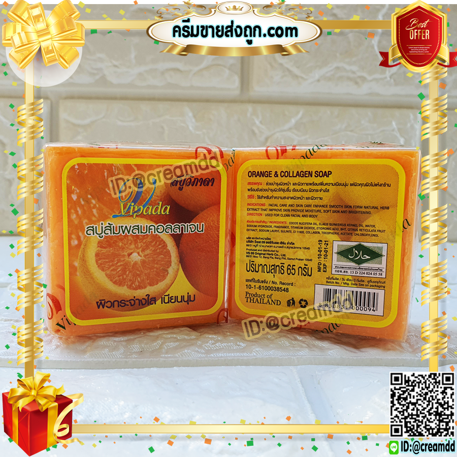 สบู่ส้ม ผสมคอลลาเจน หน้าเด้ง ขาวใส วิภาดา Vipada ของแท้ ราคาส่งขายถูก