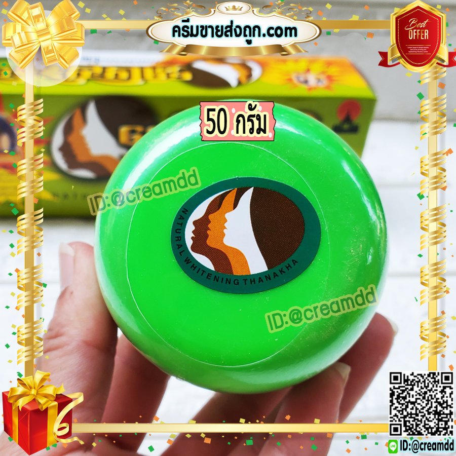 แป้งพม่า กระปุกเขียว สูตรมะนาว แป้งมะนาว รักษาสิว ฝ้า กระ และบำรุงผิวหน้า ตลับเดียว 4 in1