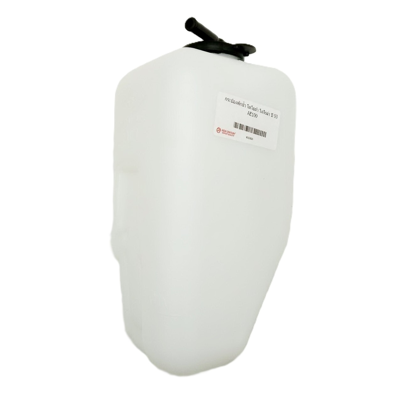 กระป๋องพักน้ำรถ/กระปุกพักน้ำ TOYOTA AE100/AE101/AE102(สามห่วง) พร้อมฝา -รับประกัน 1เดือน-