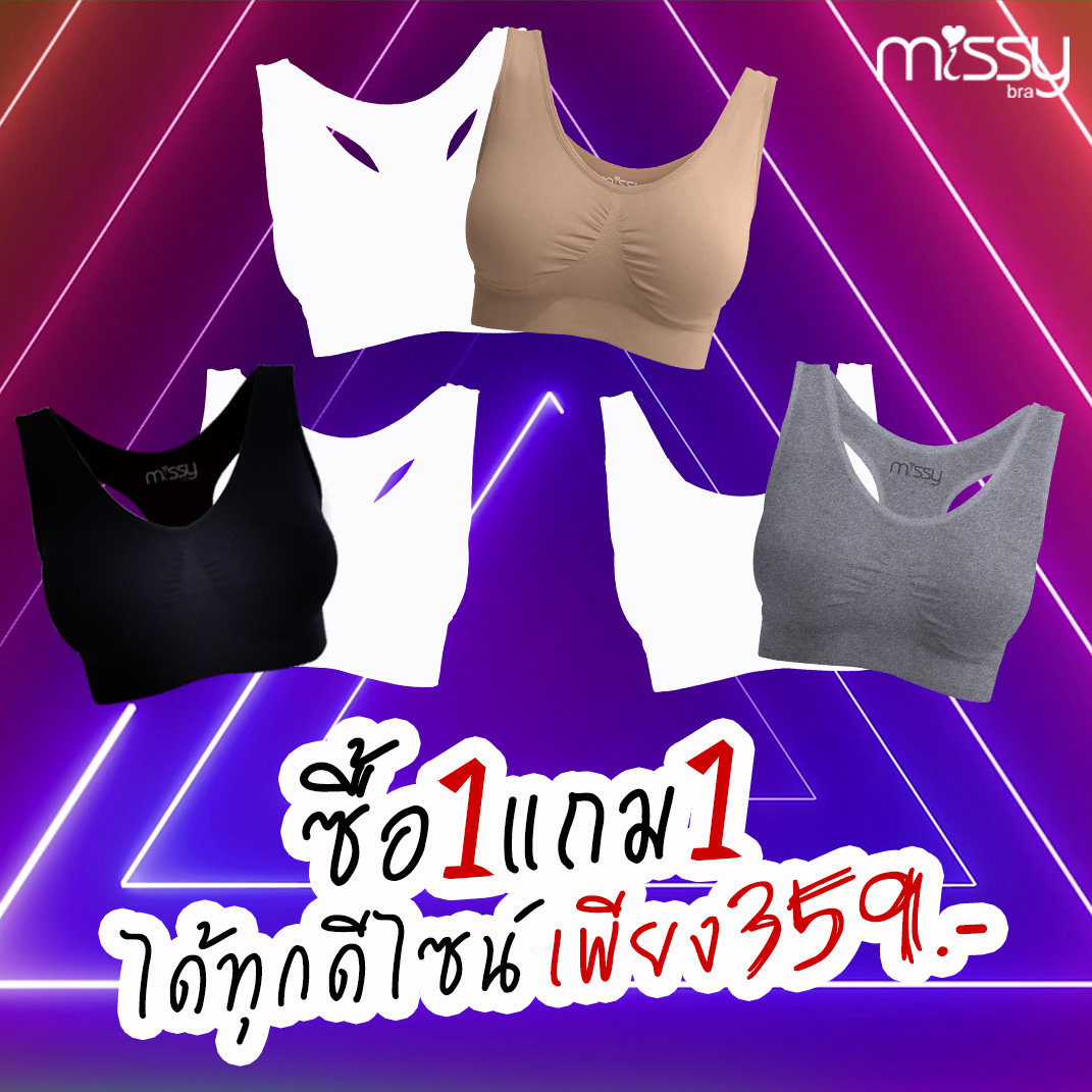 ได้ครบทุกดีไซน์ ซื้อ 1 แถม1 ฟรีค่าส่ง