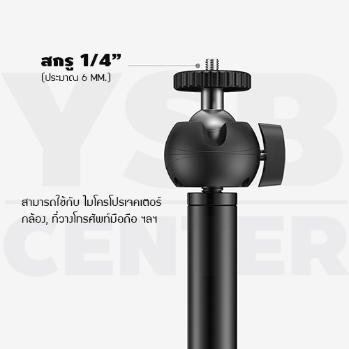 ขาตั้ง ไมโครโปรเจคเตอร์ ขาตั้งกล้อง แข็งแรง รับน้ำหนักได้ดี ปรับความสูงได้