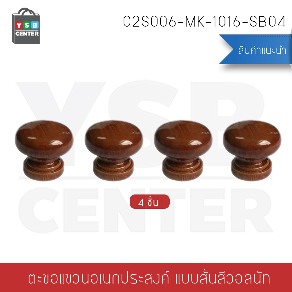 ตะขอแขวน ติดผนังแบบใส หัวกลม สั้น ติดผนังไม่เป็นรอย ผลิตจาก PP คุณภาพดี (แพ็ค 4 ชิ้น)