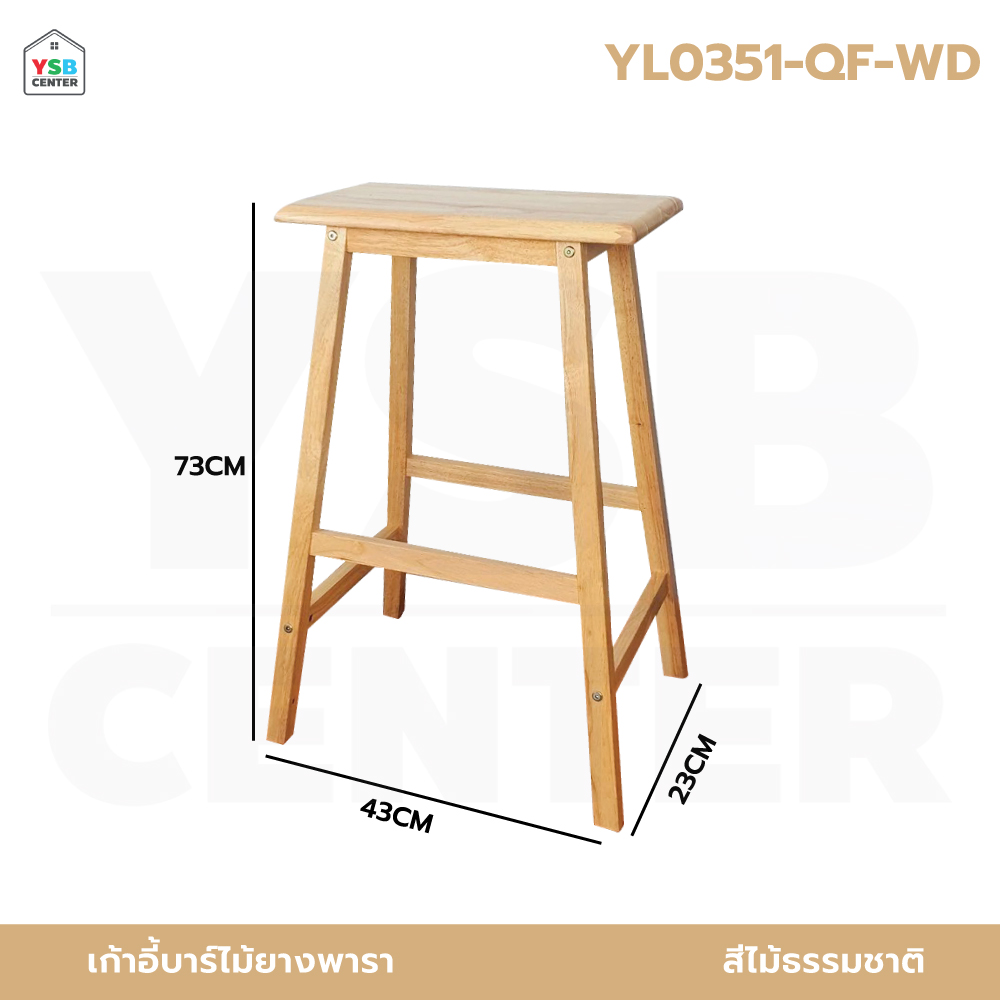 เก้าอี้ทานข้าว ไม้ยางพารา ที่นั่งเป็นไม้เต็ม รับน้ำหนักได้ดี แข็งแรง