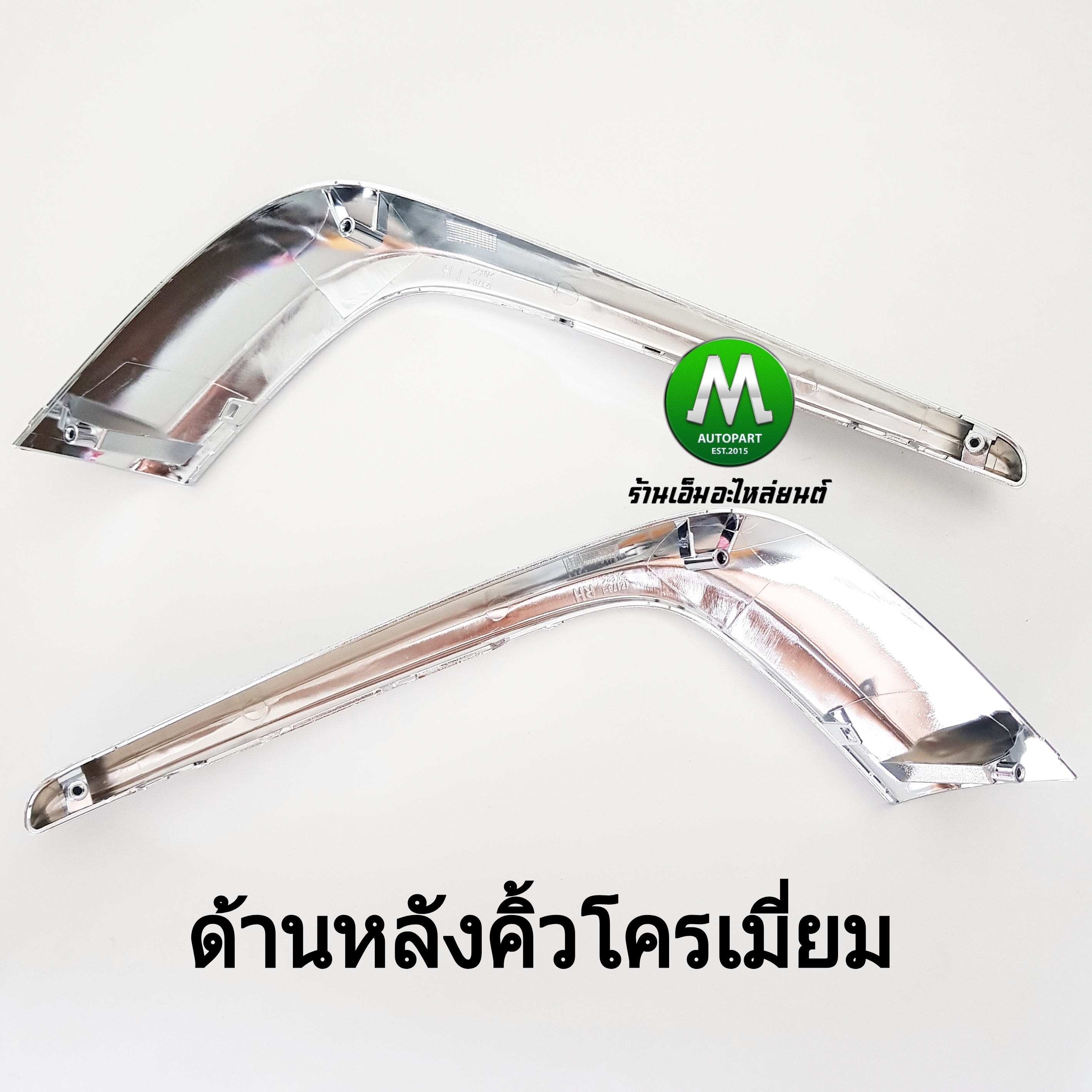 คิ้วโครเมียม ไฟตัดหมอก ไฟสปอร์ตไลท์ ISUZU MU-X MUX 2017 2018 2019 / อีซูซุ มิวเอ็กซ์