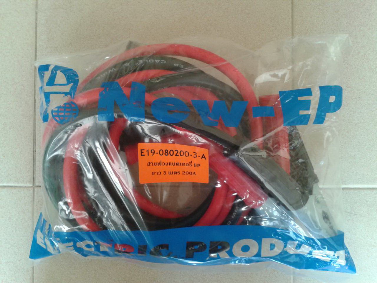 สายพ่วงแบตเตอรี่ 200 แอมป์ไส้เต็ม 3 เมตร