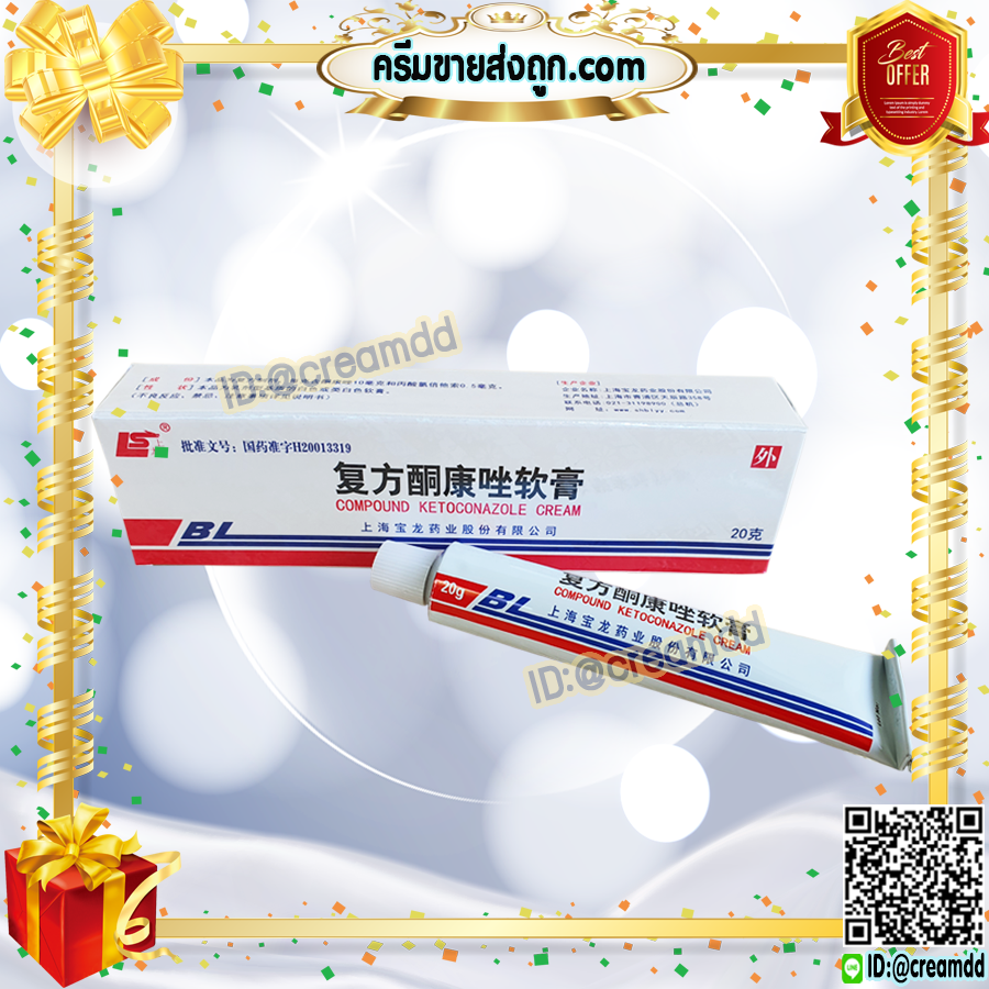 ครีมBL บีแอล แบบหลอด (5 หลอด) 20 กรัม LS สูตรดั้งเดิม ของแท้100% ล็อตใหม่ล่าสุด