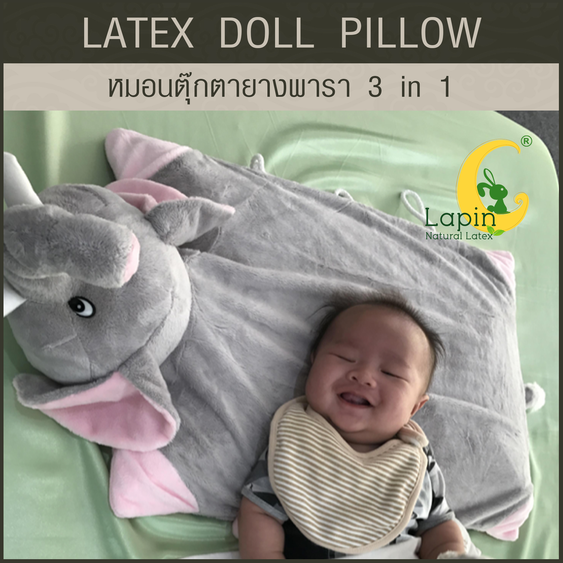 หมอนตุ๊กตายางพารา (ช้างเทาหูชมพู)