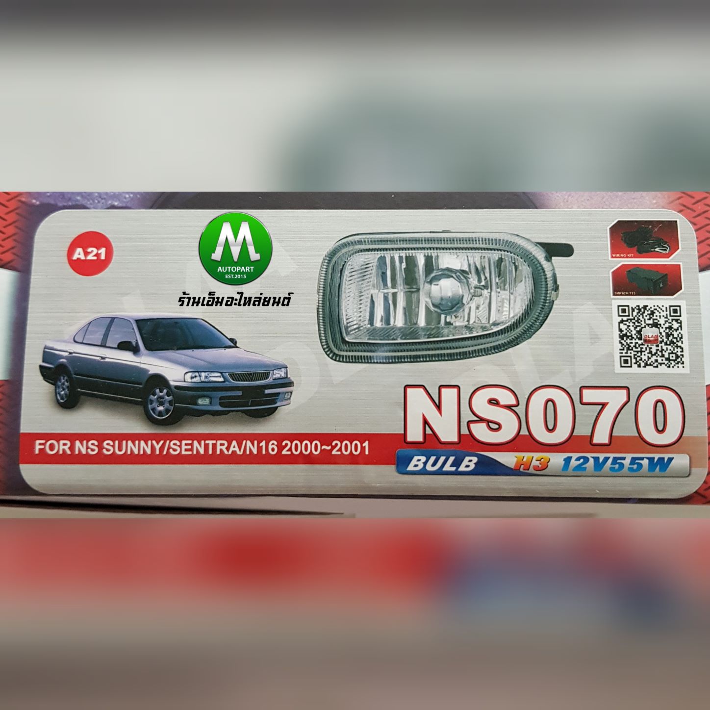ไฟตัดหมอก ไฟสปอร์ตไลท์ NISSAN SUNNY NEO 2001 / นิสสัน ซันนี่ นีโอ (รับประกันสินค้า 3 เดือน)