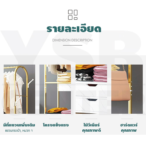 ราวแขวน ราวแขวนเสื้อผ้า ที่แขวน หมวก กระเป๋า พร้อมลิ้นชักเก็บของ 2 ชั้น สูง 170 cm