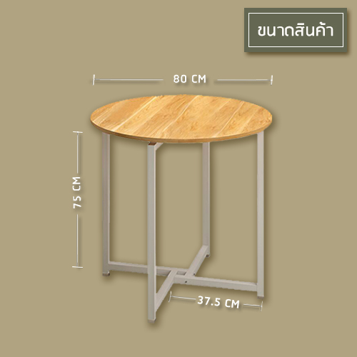 CASSA โต๊ะรับประทานอาหาร อเนกประสงค์ ในห้องครัว ขนาด 80cm.