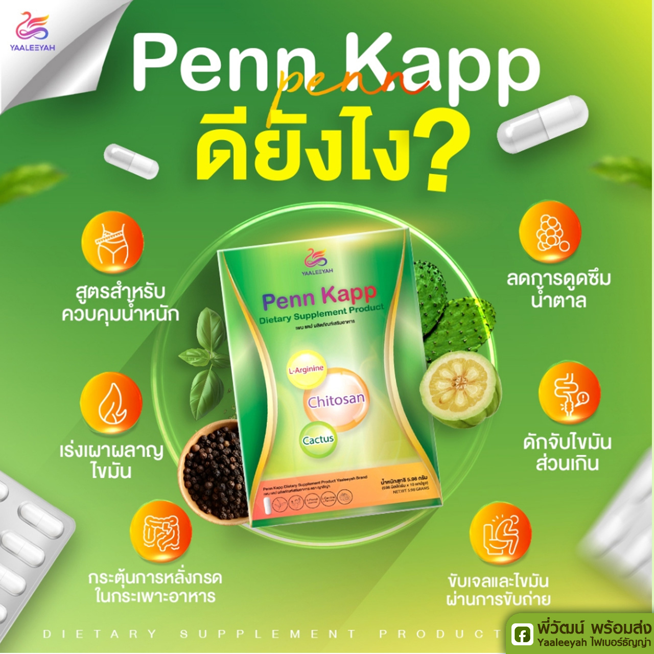 𝟙 แถม 𝟙 ✨ #Yaaleeyah #FiberYaaleeyah #ไฟเบอร์ธัญญ่า #ญาลีญ่า อย.1310945950277 🌿 คลอโรไฟเบอร์ #CHLORO #FIBER ของแท้!!! 🔥 เพียง 𝟲𝟵𝟬.- 🚛💨 ฟรี!!!ค่าจัดส่ง