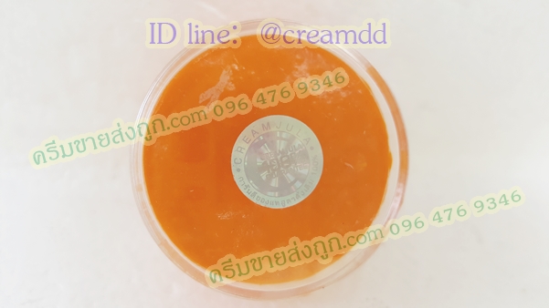 ครีมหมอจุฬา สูตรขมิ้นไพล เนื้อครีมสีส้ม ของแท้ ขายถูก