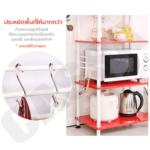 ชั้นวางของในห้องครัว ชั้นวางอเนกประสงค์ ประหยัดพื้นที่ 3 ชั้น