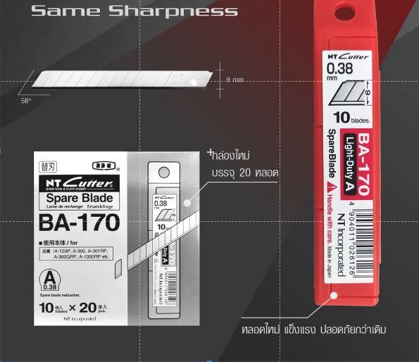 ใบมีดคัตเตอร์ NT A-170(10ใบ/หลอด)