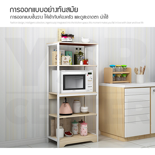 ชั้นวางของ ชั้นวางของในห้องครัว ชั้นวางไมโครเวฟ ชั้นวางอเนกประสงค์ ประหยัดพื้นที่