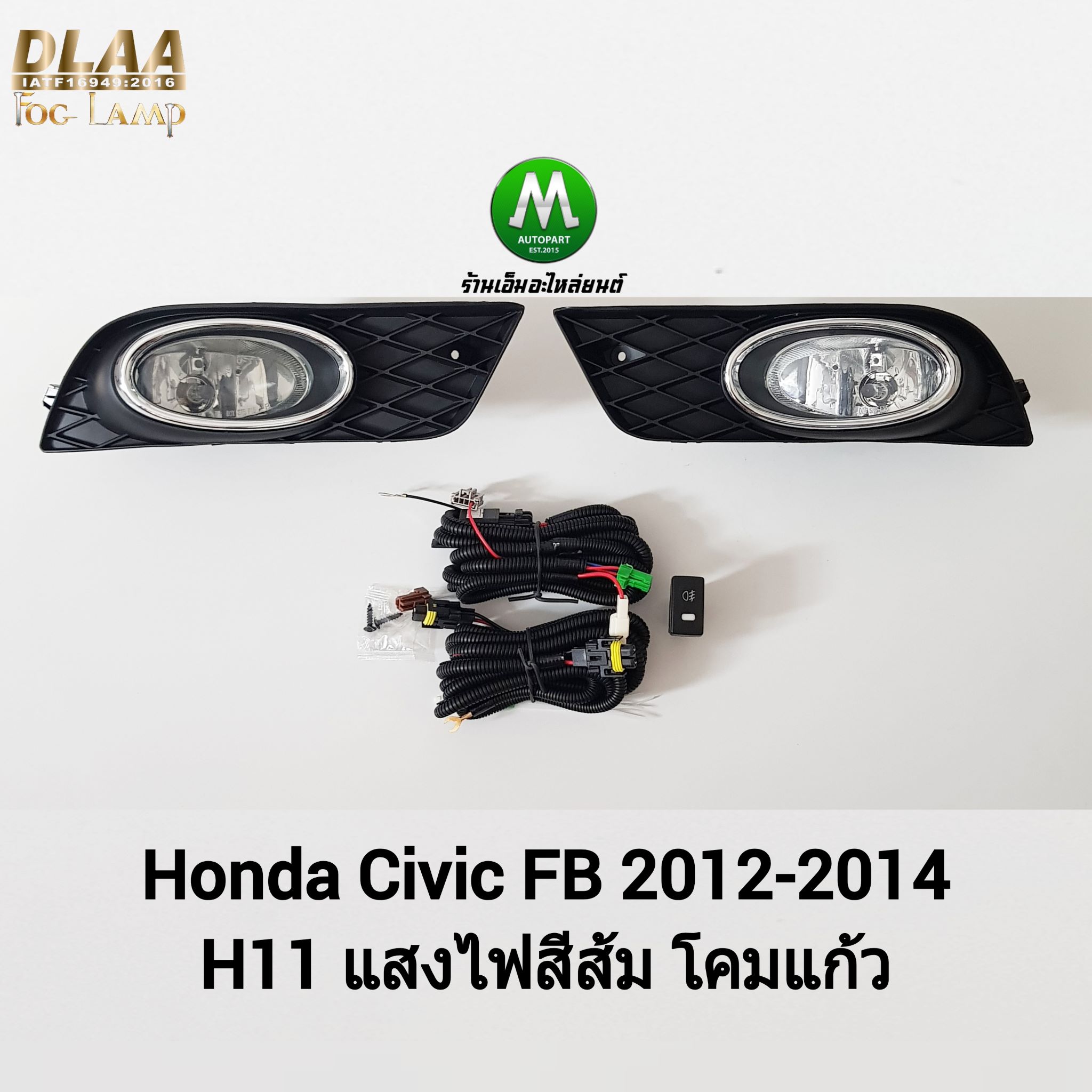 ไฟตัดหมอก ไฟสปอร์ตไลท์ HONDA CIVIC 2012 2013 2014 FB / ฮอนด้า ซีวิค เอฟบี (รับประกันสินค้า 3 เดือน)