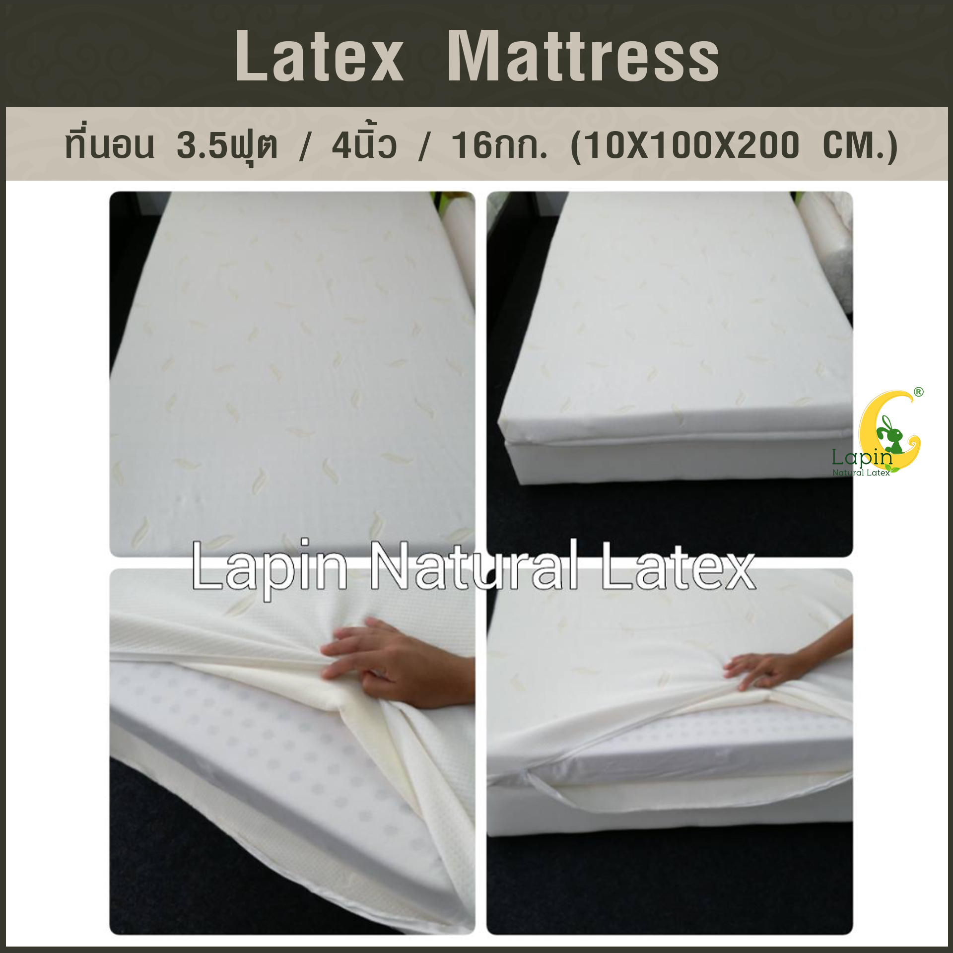 ที่นอน 3.5ฟุต 4นิ้ว 16Kg.(10X100X200 CM.)ส่งฟรี